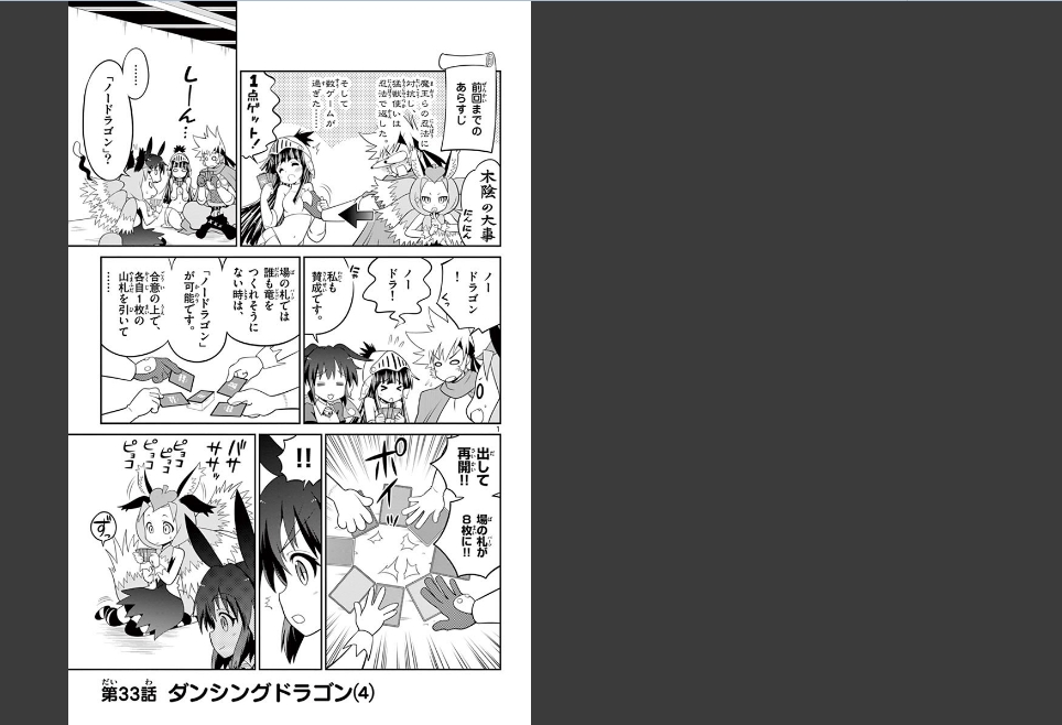 Checkmate! - Chapter 33 - Page 1