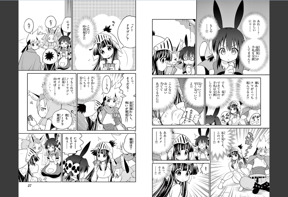 Checkmate! - Chapter 33 - Page 4