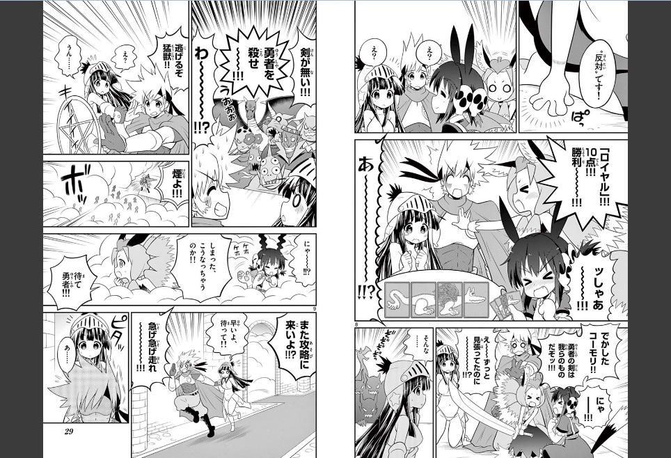 Checkmate! - Chapter 33 - Page 5