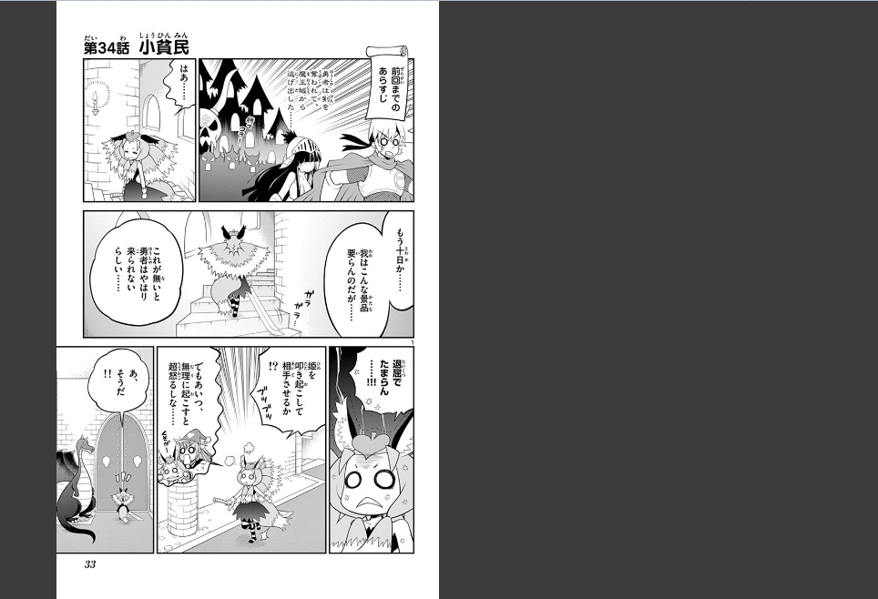 Checkmate! - Chapter 34 - Page 1