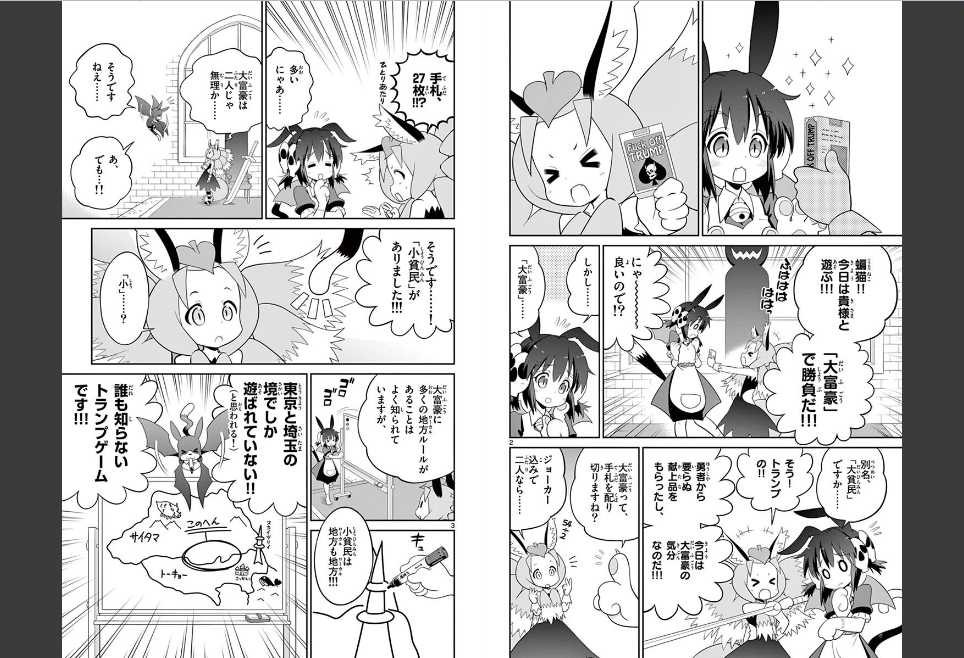 Checkmate! - Chapter 34 - Page 2