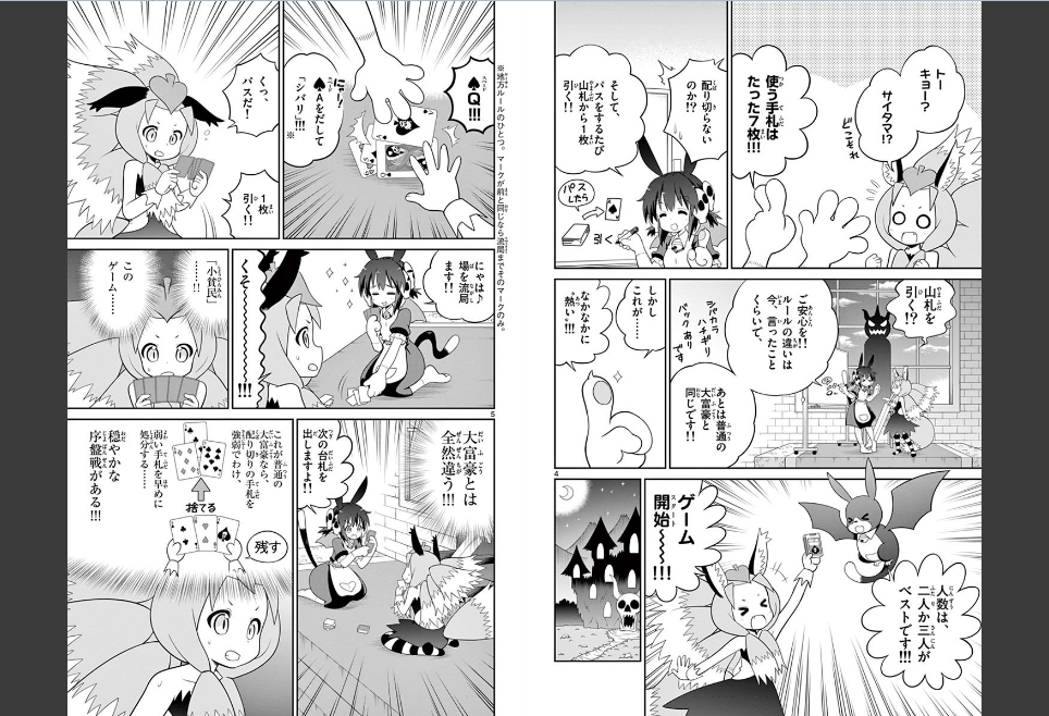 Checkmate! - Chapter 34 - Page 3