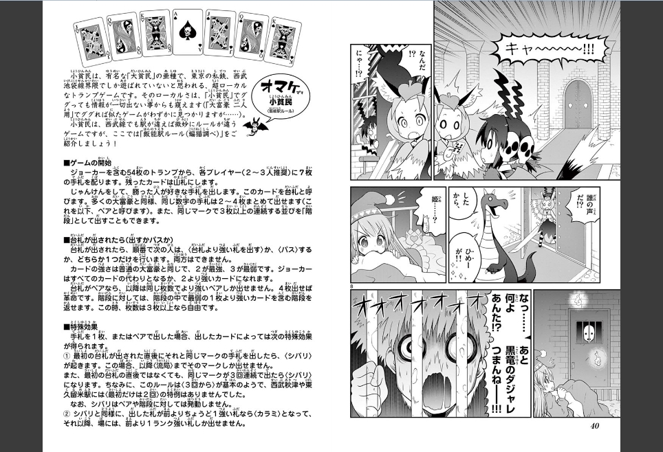 Checkmate! - Chapter 34 - Page 5