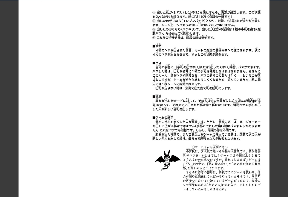 Checkmate! - Chapter 34 - Page 6