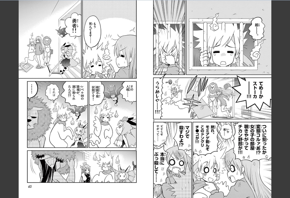 Checkmate! - Chapter 35 - Page 2