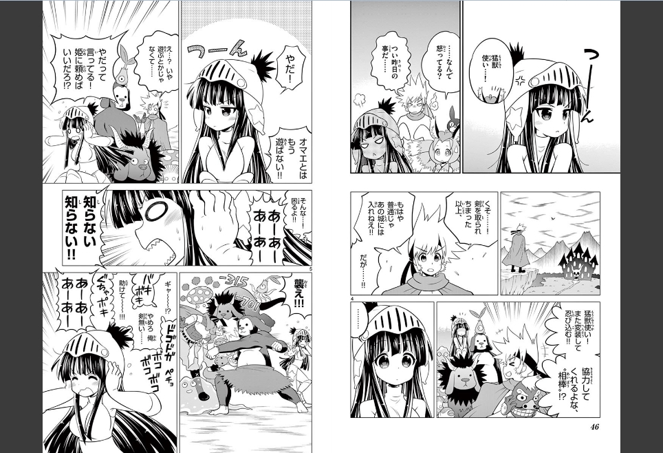 Checkmate! - Chapter 35 - Page 3