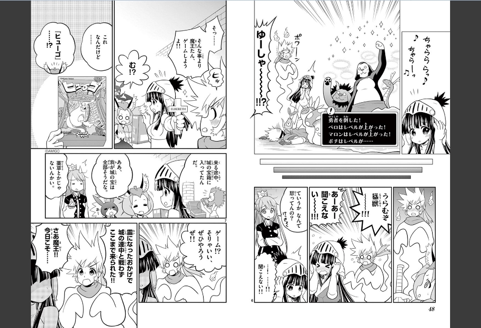 Checkmate! - Chapter 35 - Page 4