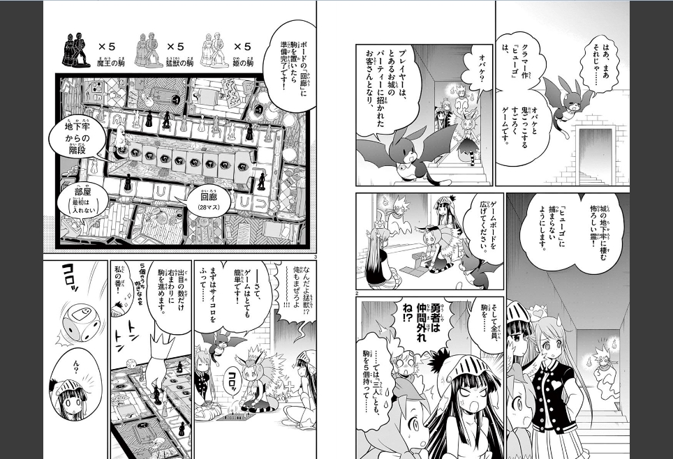 Checkmate! - Chapter 36 - Page 2