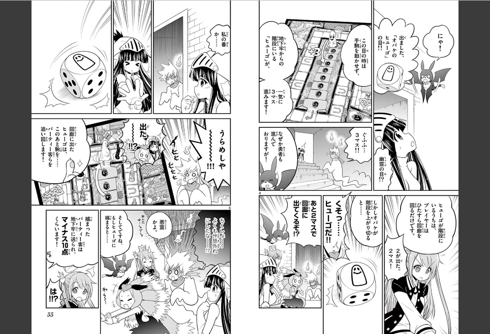 Checkmate! - Chapter 36 - Page 3