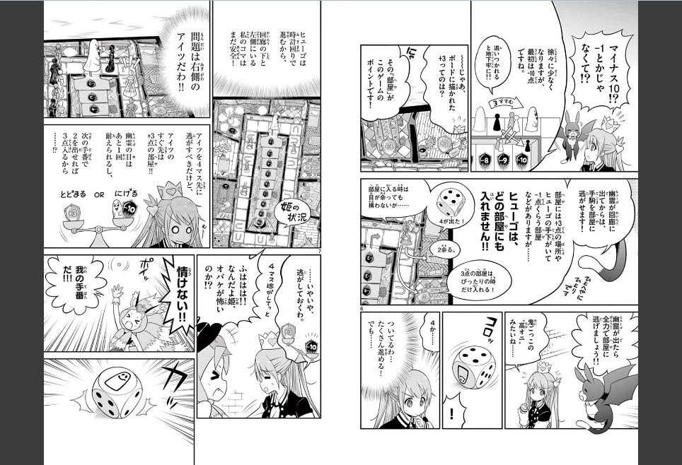 Checkmate! - Chapter 36 - Page 4