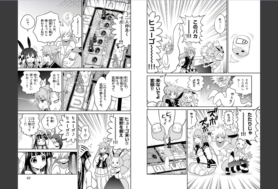 Checkmate! - Chapter 37 - Page 2