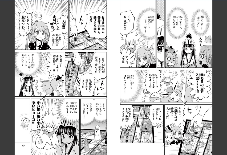 Checkmate! - Chapter 37 - Page 4