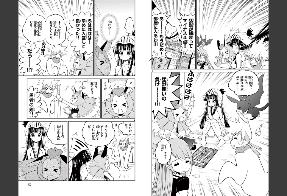 Checkmate! - Chapter 37 - Page 5