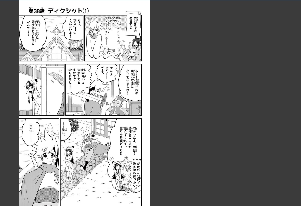 Checkmate! - Chapter 38 - Page 1