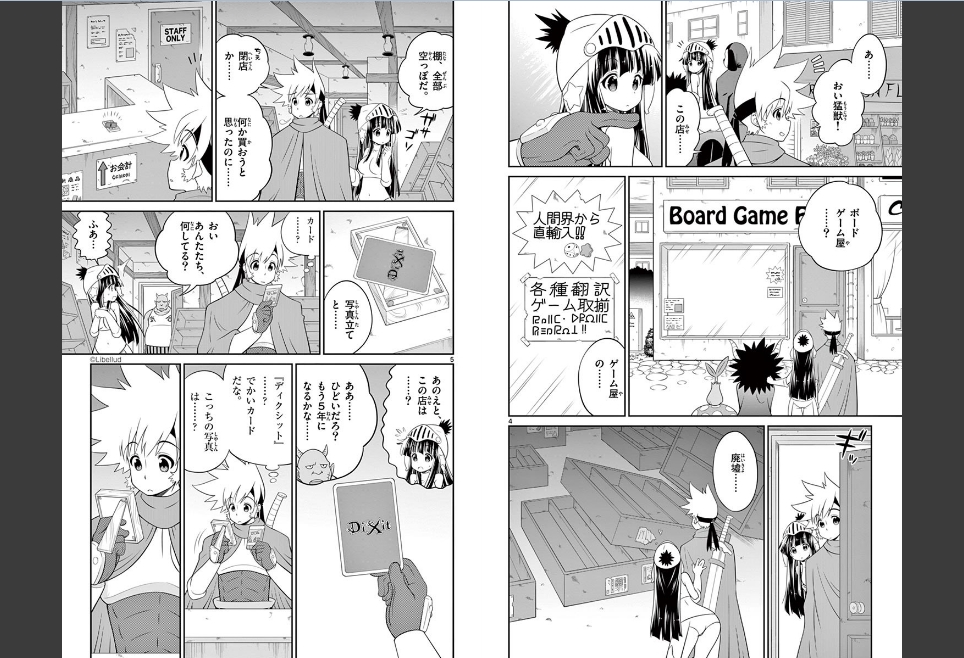 Checkmate! - Chapter 38 - Page 3