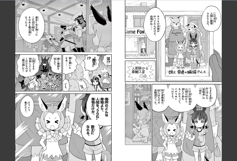 Checkmate! - Chapter 38 - Page 4