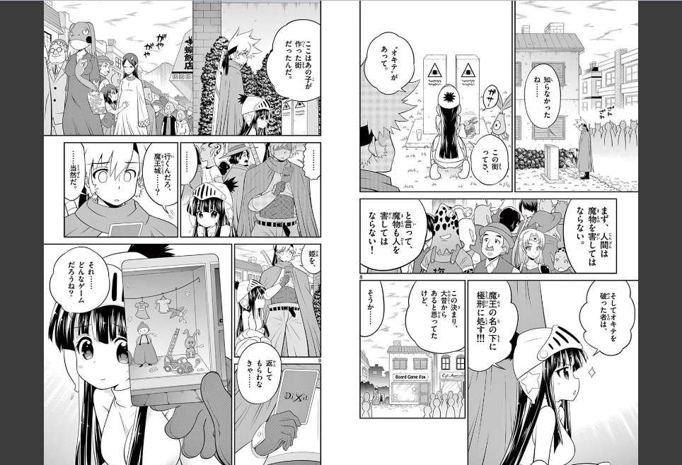 Checkmate! - Chapter 38 - Page 5