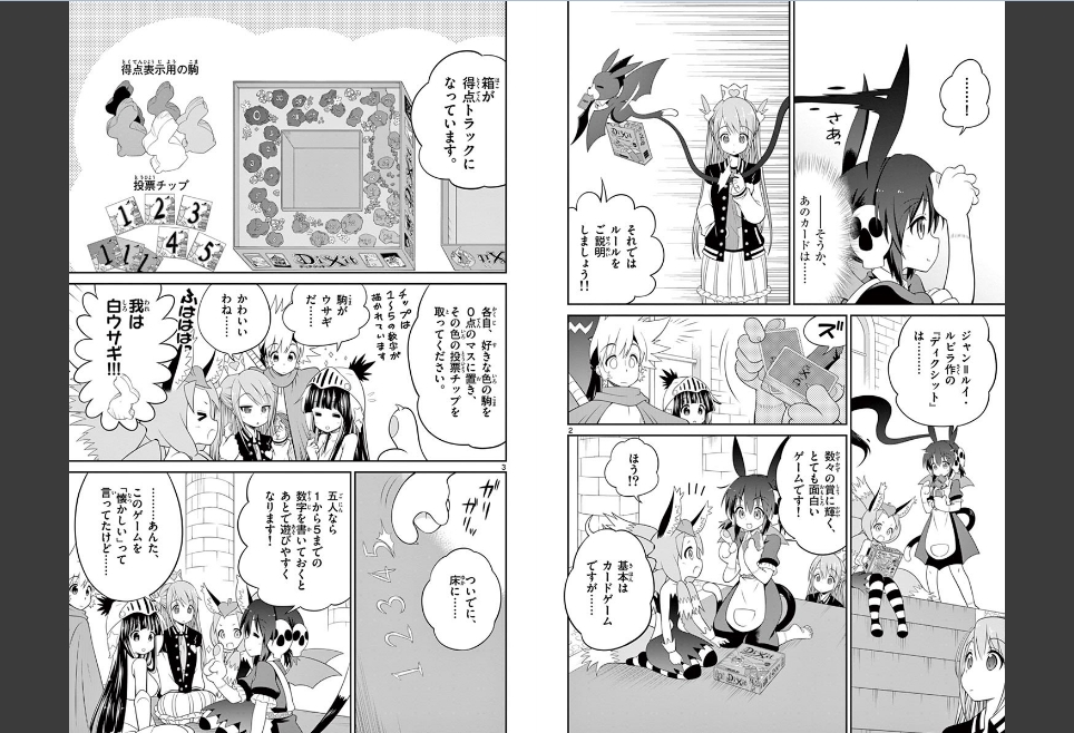 Checkmate! - Chapter 39 - Page 2