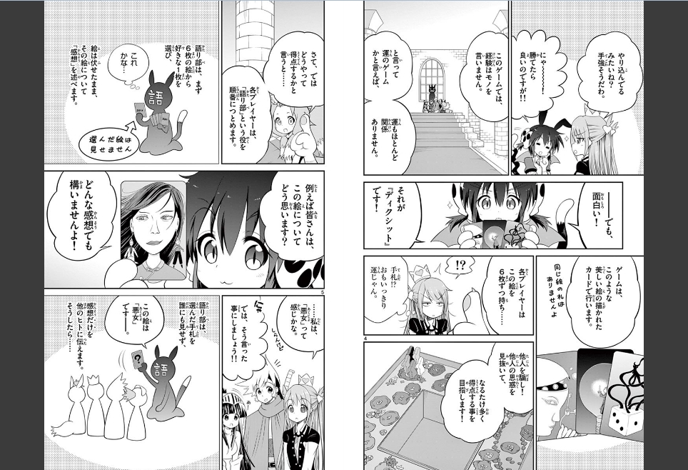 Checkmate! - Chapter 39 - Page 3