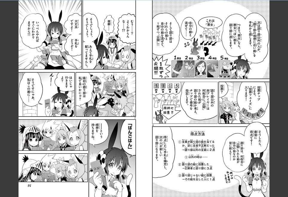 Checkmate! - Chapter 39 - Page 4