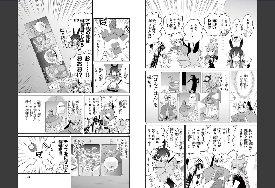 Checkmate! - Chapter 39 - Page 5