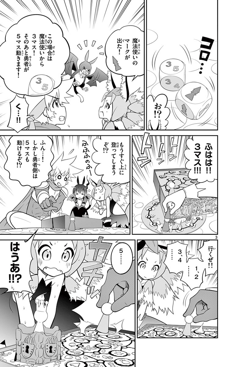 Checkmate! - Chapter 4 - Page 3