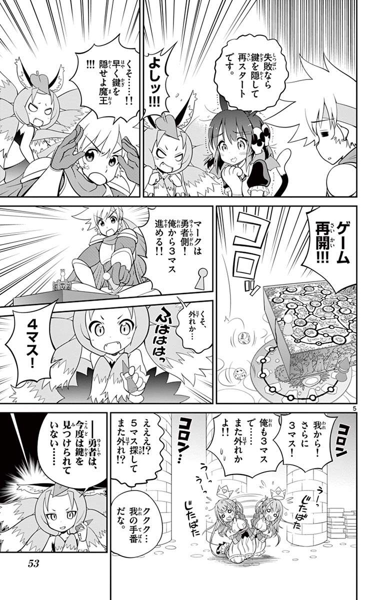 Checkmate! - Chapter 4 - Page 5