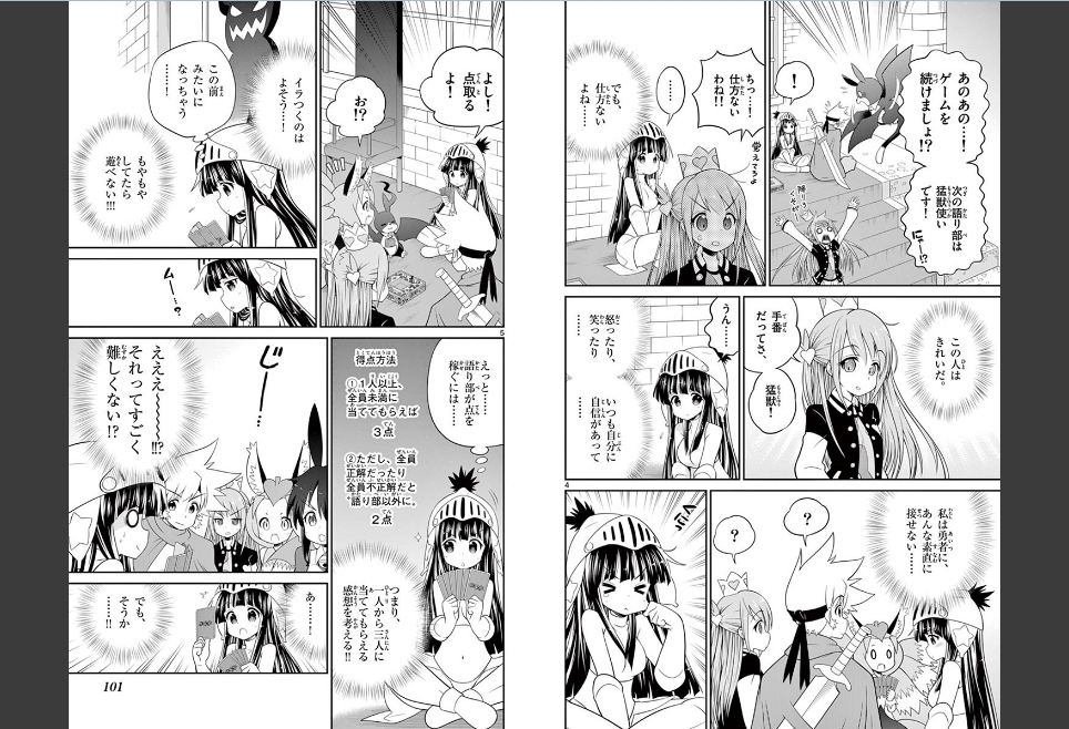 Checkmate! - Chapter 40 - Page 3