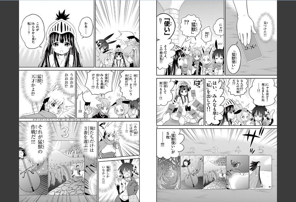 Checkmate! - Chapter 40 - Page 4