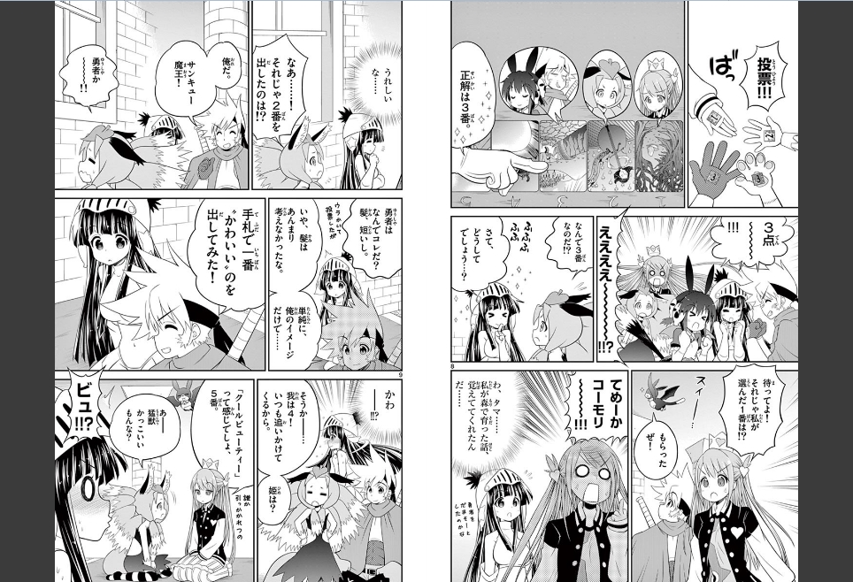 Checkmate! - Chapter 40 - Page 5