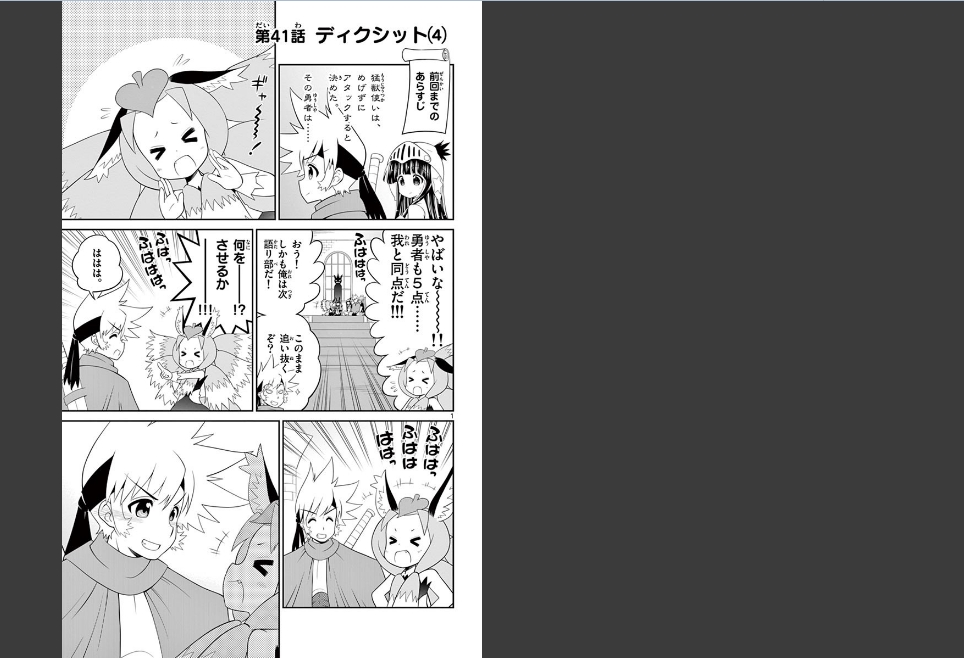 Checkmate! - Chapter 41 - Page 1