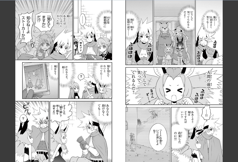 Checkmate! - Chapter 41 - Page 2