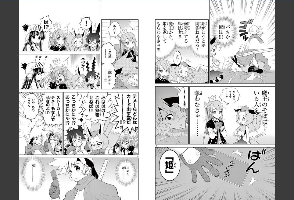 Checkmate! - Chapter 41 - Page 3