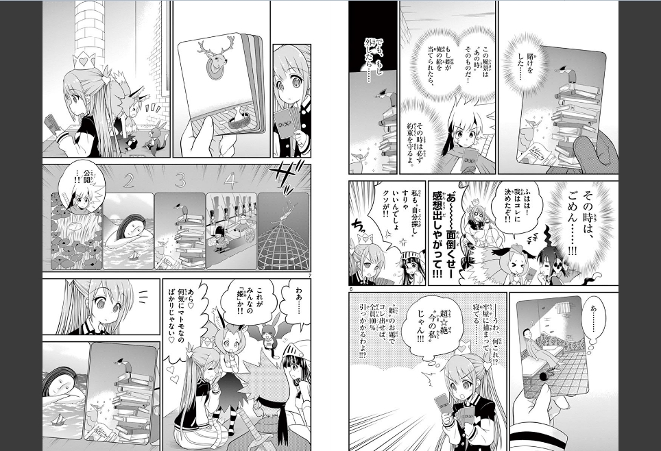 Checkmate! - Chapter 41 - Page 4