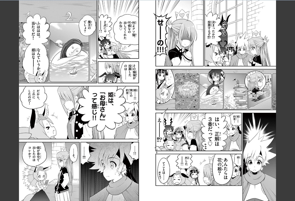 Checkmate! - Chapter 41 - Page 5