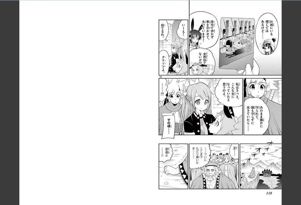 Checkmate! - Chapter 41 - Page 6