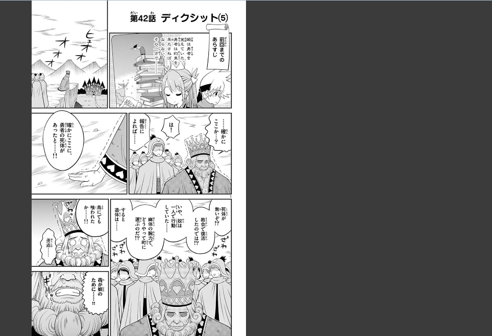 Checkmate! - Chapter 42 - Page 1