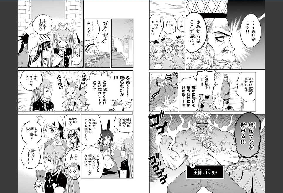 Checkmate! - Chapter 42 - Page 2