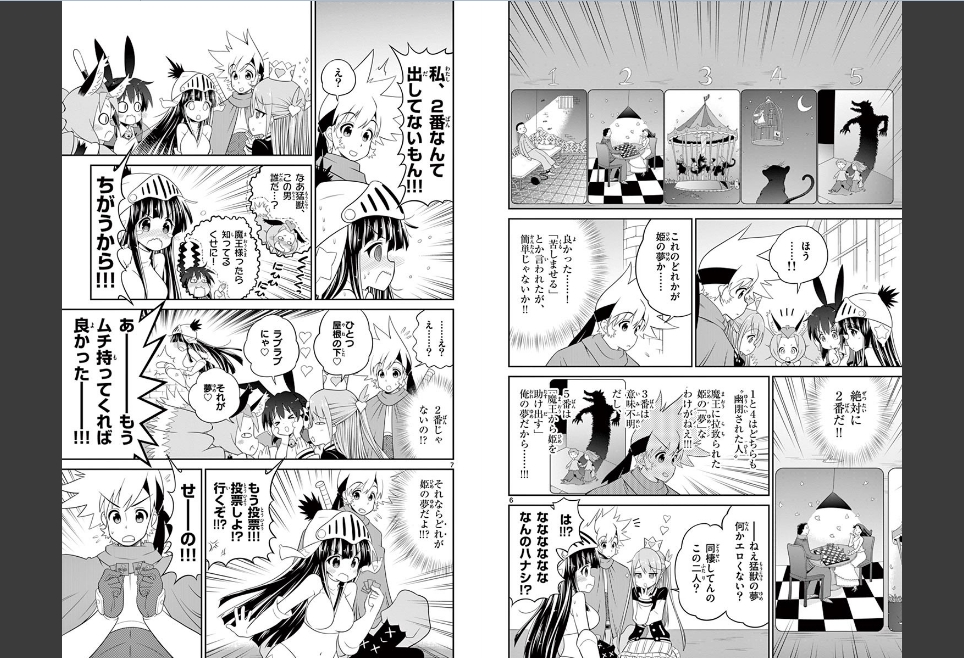 Checkmate! - Chapter 42 - Page 4