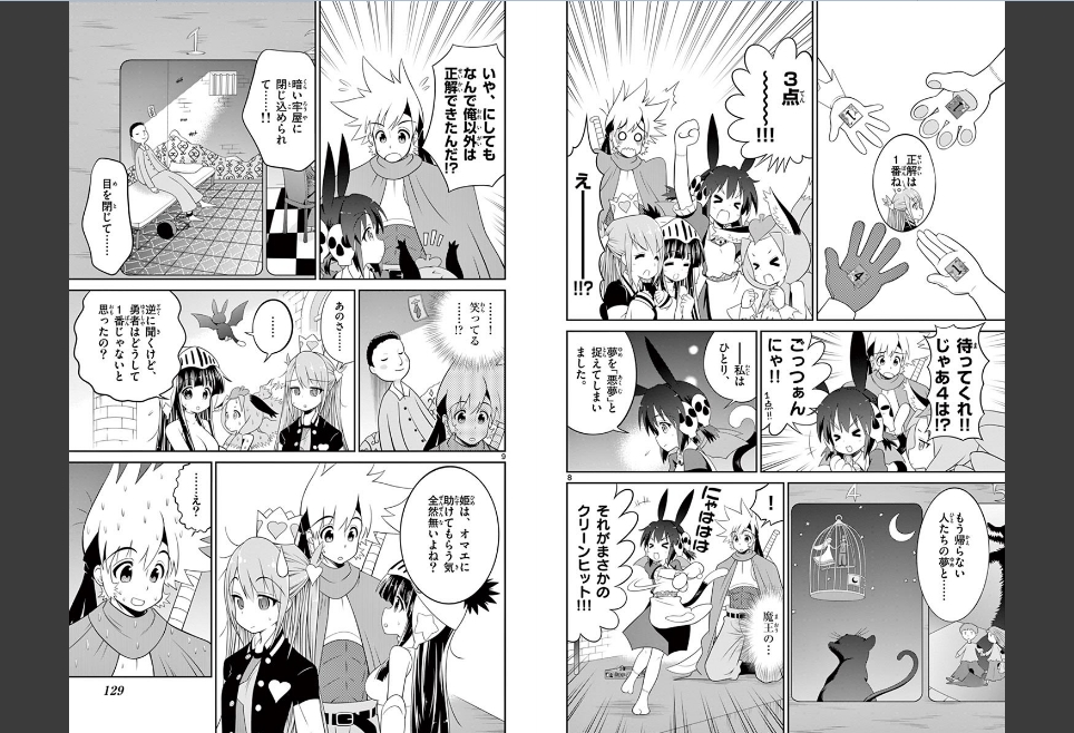 Checkmate! - Chapter 42 - Page 5