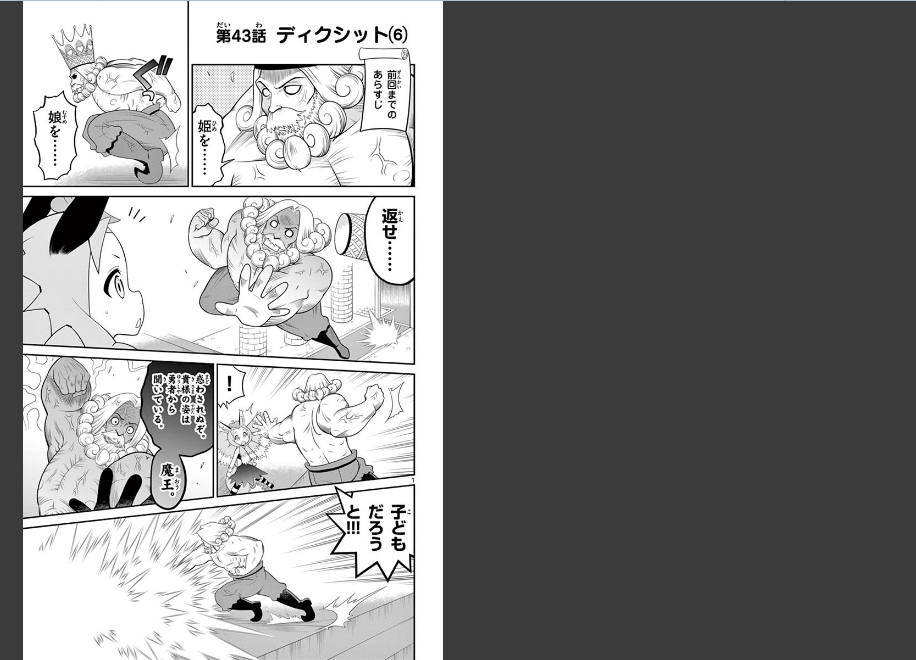 Checkmate! - Chapter 43 - Page 1