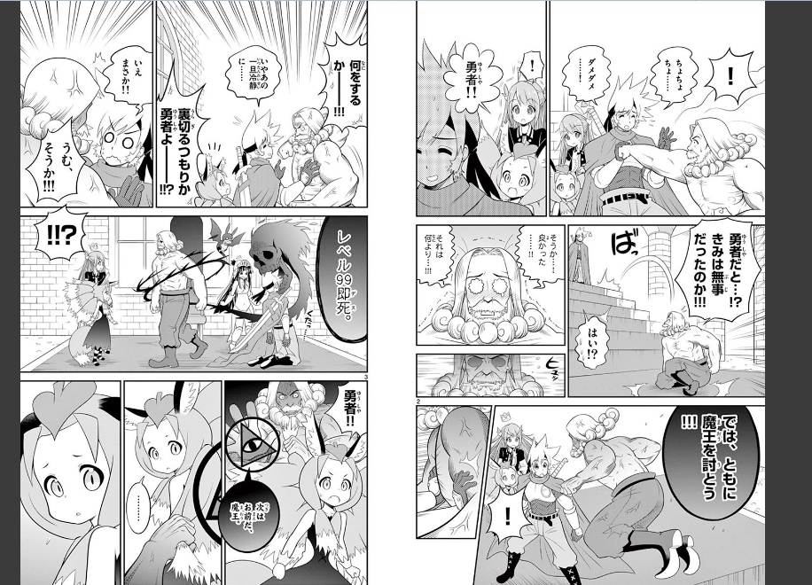 Checkmate! - Chapter 43 - Page 2