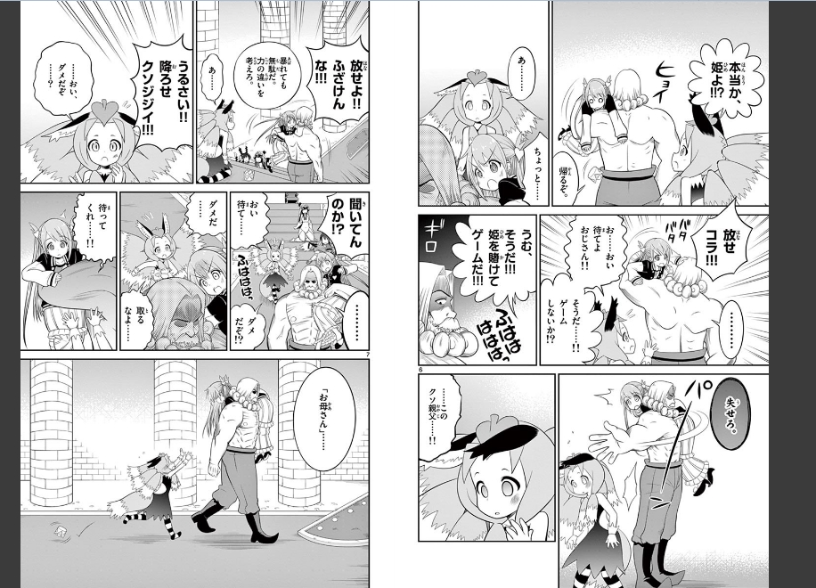 Checkmate! - Chapter 43 - Page 4