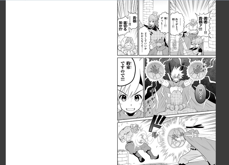 Checkmate! - Chapter 43 - Page 6