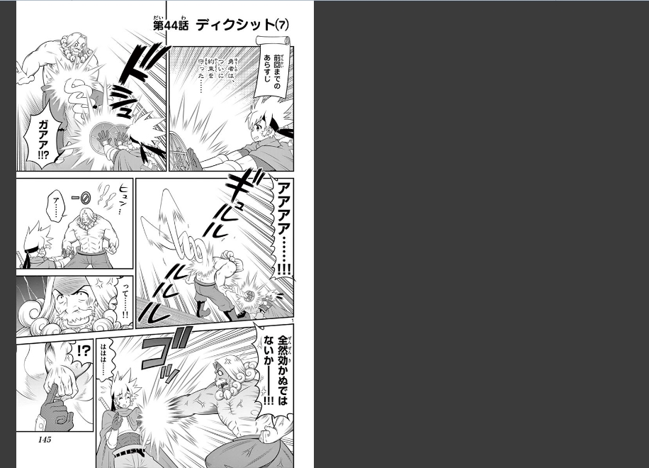 Checkmate! - Chapter 44 - Page 1