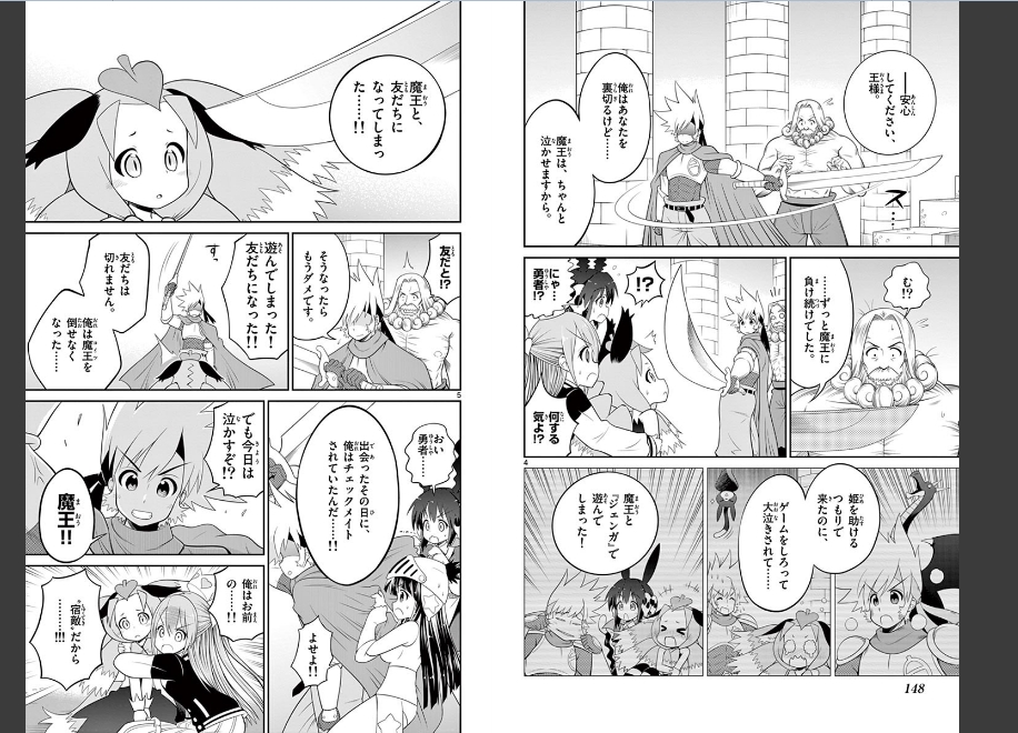 Checkmate! - Chapter 44 - Page 3