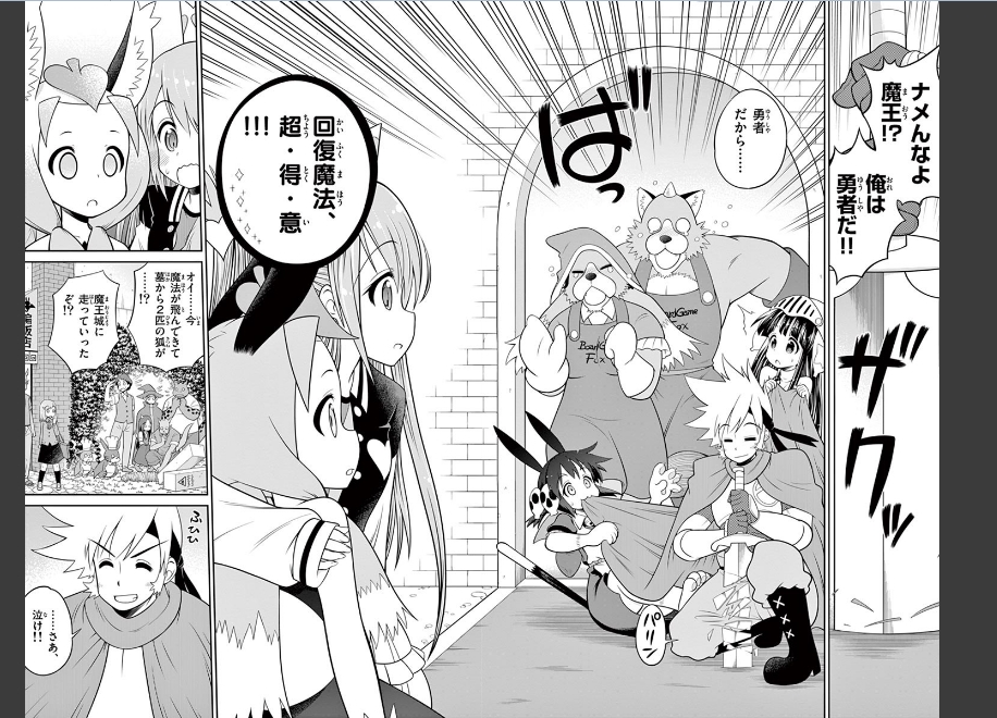 Checkmate! - Chapter 44 - Page 4