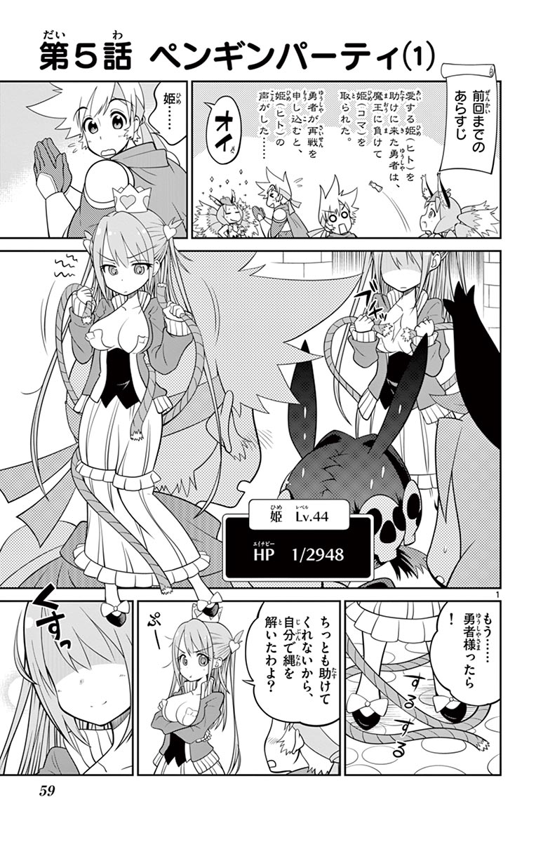 Checkmate! - Chapter 5 - Page 1