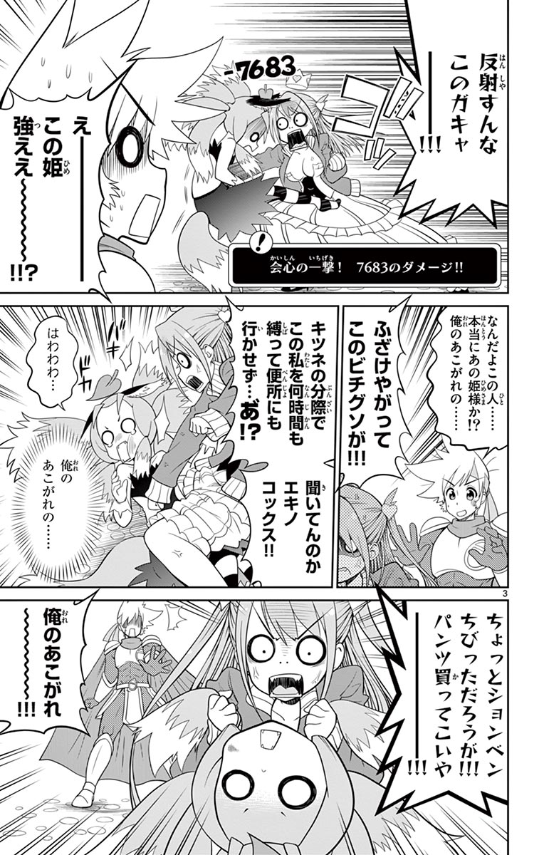 Checkmate! - Chapter 5 - Page 3