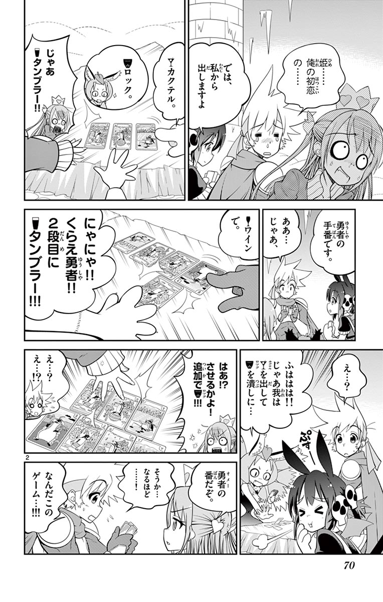 Checkmate! - Chapter 6 - Page 2